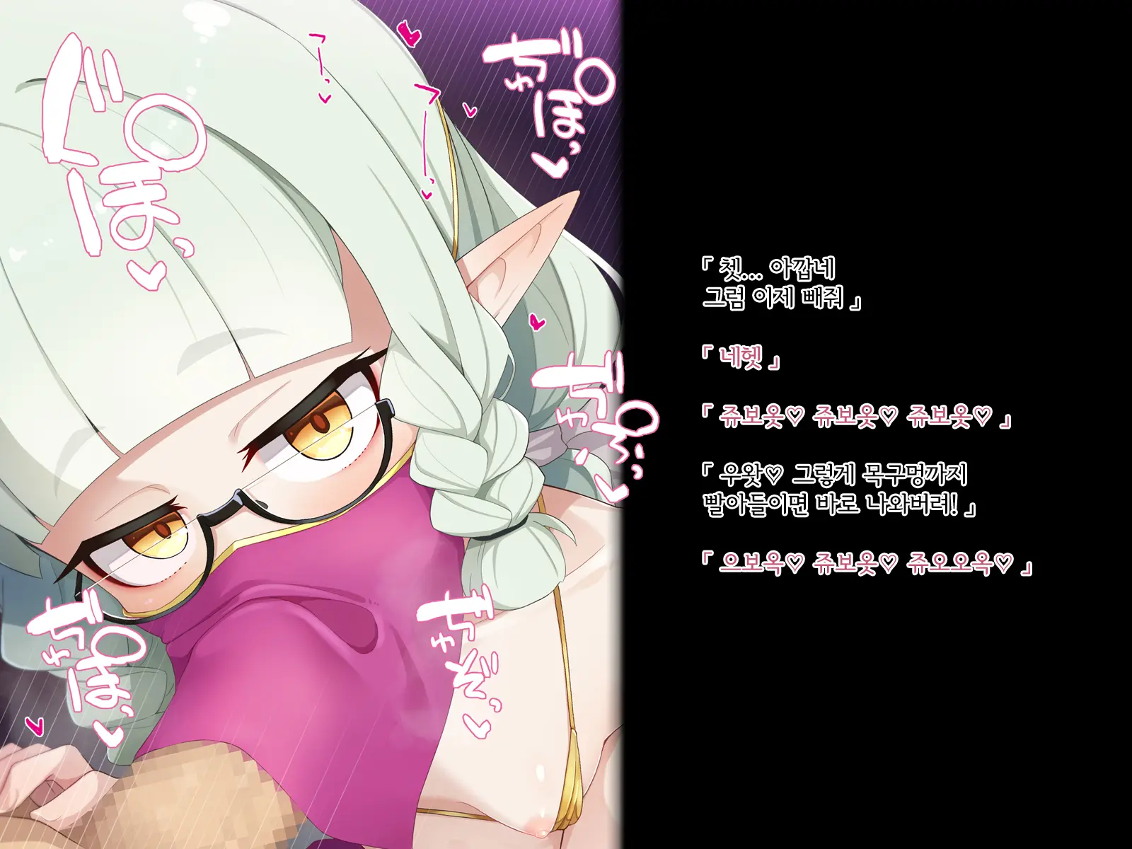 Ero Trap Dungeon De Haiboku Suru Elf-Chan